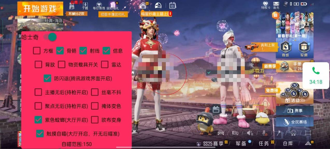 和平精英外挂【哈士奇容器直装稳定版】全图人物透视 主播无后座 开枪防抖动 皮肤美化 聚点无后座 掩体变色 欧布变色 紫色螳螂 触摸自瞄 自瞄范围