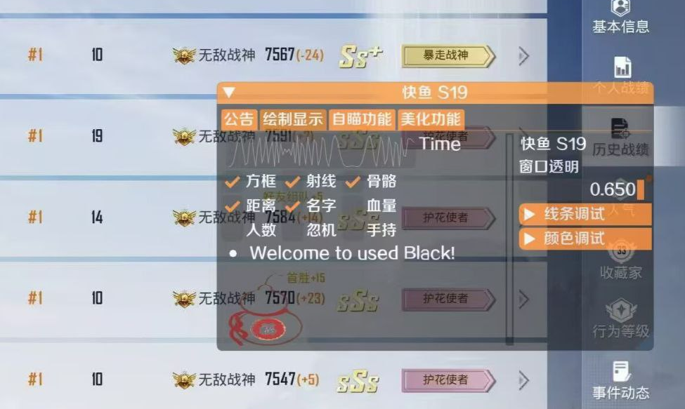 和平精英辅助【快鱼S一体直装】🔥全图透视 🔥锁死自瞄 🔥人物美化 🔥人物方框 🔥人物射线 🔥人物骨骼 🔥人物昵称 🔥人物距离 🔥人物血量
