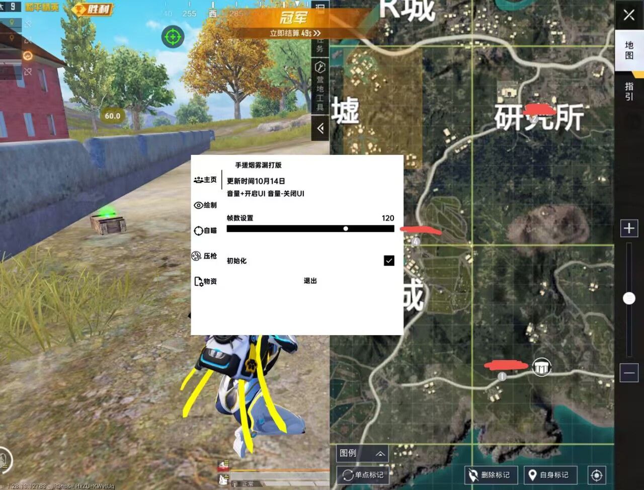 和平精英辅助【流浪地球直装】人物加速 子弹追踪 无后坐力 锁死自瞄 射线方框