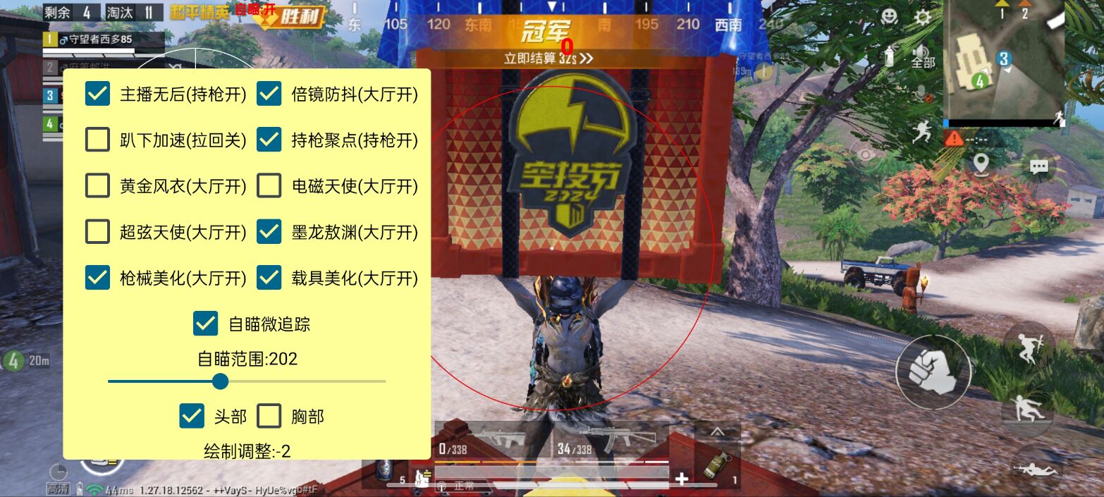 和平精英辅助【火王直装】人物加速 开火无后座 人物皮肤美化 子弹追踪 黄金风衣