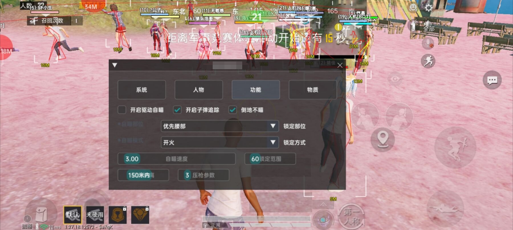 和平精英火锅直装辅助